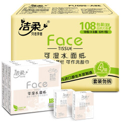 洁柔（C&S）手帕纸 粉Face 可湿水4层面巾纸*108包 无香(整箱销售 超迷你方包装)