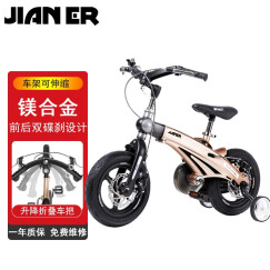 健儿（jianer）可伸缩儿童自行车4.6.8岁男女小孩单车脚踏车镁合金公主山地单车 折叠车把-香槟金(双碟刹) 12寸(适合80-110cm)