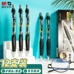 晨光(M&G)文具0.5mm黑色中性笔 经典子弹头签字笔  办公水笔 12支/盒GP1350
