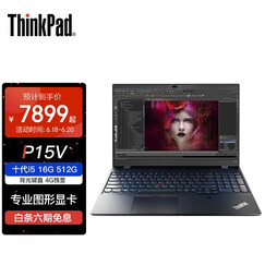 联想ThinkPad P15v 移动图形工作站笔记本电脑 游戏本 i5-10300H 16G 512G |01CD 升级至:32G 512G SSD+1TB SSD