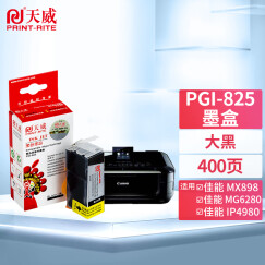 天威 PGI-825黑色墨盒（适用佳能MX898 MG6280 IP4980 IX6580 IP4880 G5180 MG8180） CLI-826大黑