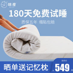 眯狸(mlily) 记忆棉床垫 学生宿舍单人1.5米床垫 海绵榻榻米薄垫双人可折叠1.8米床垫床褥子 【10cm-经典抑菌款】 180*200cm双人床( 塌陷包赔 支持定制)