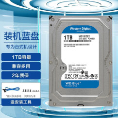 西部数据（WD） 蓝盘1TB机械硬盘 3.5英寸 7200转64M SATA接口 台式机储存机械硬盘