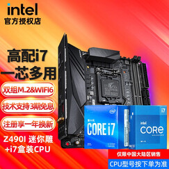 英特尔 i7 10700/10700K/KF 11700K/i711700K盒装处理器CPU主板套装 Z490 I AORUS UTLRA 板U套装 i7 10700 默认升i7 11700K