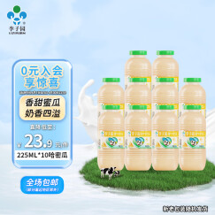 李子园原味草莓甜牛奶10瓶*450ml 多口味 营养早餐饮品 荔枝味