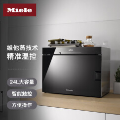 美诺（MIELE）独立式蒸炉 智能触控家用蒸箱 德国进口24L大容量 DG 6001 C曜石黑