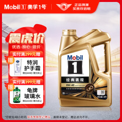 美孚（Mobil）金美孚先进全合成汽机油小金美经典表现 0W-40SP级4L汽车保养