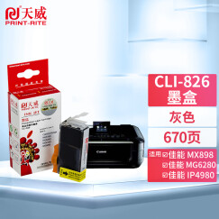 天威 CLI-826灰色墨盒（适用佳能MX898 MG6280 IP4980 IX6580 IP4880 G5180 MG8180） PGI-825墨盒