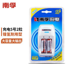 南孚5号充电电池2粒 镍氢耐用型1600mAh 附充电器 适用于玩具车/血压计/挂钟/鼠标键盘等 AA