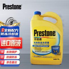 百适通（Prestone）防冻液 汽车冷却液 -37℃荧光黄 可混加长效水箱宝 3.78L AF2100