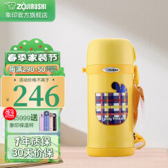 象印（ZO JIRUSHI） 象印儿童杯304不锈钢真空保冷杯儿童壶水杯子MC60 YA黄色松鼠