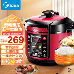 美的（Midea）智能电压力锅5L家用多功能 易清洁双胆 浓香收汁 七段调压 一键排气 高压锅WQC50A5（3-6人食用）