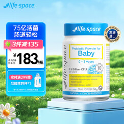 Life Space益生菌婴儿儿童益生菌粉调节肠道微生态增强免疫力助消化运动60g/瓶澳洲进口 婴儿益生菌粉0-3岁1瓶