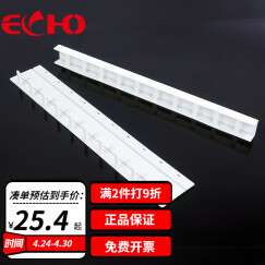 ECHO爱可 装订夹条 10孔优质压条 适用于梳式胶圈夹边条装订机 合同文本标书装订耗材 白色 10mm/50支（装订76-100张）