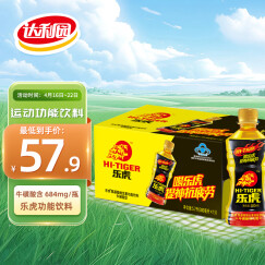 达利园乐虎氨基酸维生素功能饮料牛磺酸型运动能量饮品380ml*15瓶整箱装