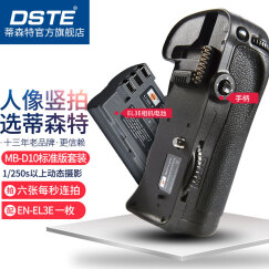 蒂森特适用于 尼 D300 康 D300S D700 D900单反相机 MB-D10 竖拍手柄 配 EL3 电池一块