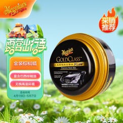 美光（Meguiar's）金装养护蜡3M上光抛光棕榈蜡黑白车蜡各色通用汽车用品G7014