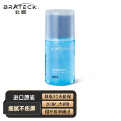 Brateck北弧（200ML）液晶屏幕清洁剂 电视显示屏清洁套装 手机平板电脑笔记本显示器清洁液 SC300