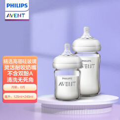 新安怡（AVENT）飞利浦新安怡 玻璃奶瓶 奶瓶套装 125ml+240ml SCF679/53