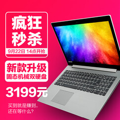 联想超极本Ideapad320-15 330酷睿i3i5轻薄商务办公家用笔记本电脑 超薄本 新品定制 i3-7100 4G 500G+120G 2G独立显卡 Win10系统 星光银