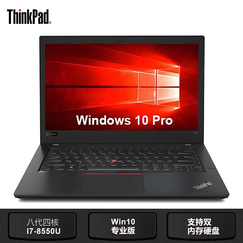 联想ThinkPad T480 14英寸高性能轻薄商务办公笔记本电脑 I7-8550u处理器 (56CD)8G/256G/Win10专业版 官方标配:FHD高清大屏 UHD620显卡