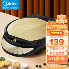 美的（Midea）电饼铛家用智能恒温煎烤机早餐机烙饼机双面悬浮加热WJCN30D