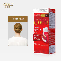 宣若（CIELO）宣若染发霜原装进口染发剂日本植物遮盖白发染发剂不易掉色染发膏 3C焦糖棕