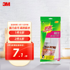 3M 思高 抹布 瞬洁6层吸水去油污抹布3片装