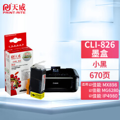 天威 CLI-826黑色墨盒（适用佳能MX898 MG6280 IP4980 IX6580 IP4880 G5180 MG8180） PGI-825小黑