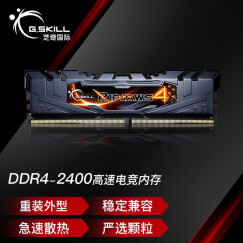 芝奇（G.Skill）8GB DDR4 2400频率 台式机内存条/Ripjaws 4系列(宾利黑)