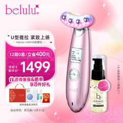美露露（belulu） 日本rebirth射频美容仪家用脸部按摩仪提拉紧致红蓝光嫩肤 粉色升级版（搭配b2精华）