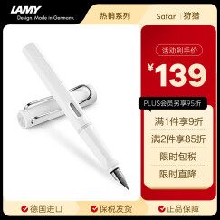 凌美（LAMY）钢笔签字笔 生日节日礼物学生成人练字文具 德国进口 狩猎系列墨水笔 白色 EF0.5mm