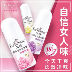 艾诗（Enchanteur）腋下止汗露长效留香女士香体滚珠走珠露干爽不留痕 娇媚花香40ml