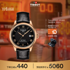 天梭（TISSOT）瑞士手表 力洛克系列腕表 皮带机械男表 T006.407.36.053.00
