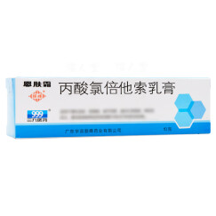 [999] 丙酸氯倍他索乳膏 10g:2mg/盒