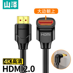 山泽(SAMZHE) HDMI线4K3D数字高清线 90度弯头 笔记本电脑机顶盒接电视显示器投影仪连接线5米HL-505