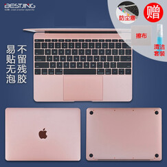倍晶 mac苹果电脑macbook笔记本pro13全套保护air13.3外壳贴纸16键盘贴膜15屏幕 玫瑰金上盖+底部+全托膜 送防尘塞+清洁套装 12英寸MacBook底部型号A1534