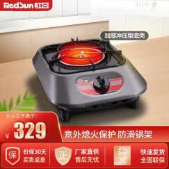 红日（RedSun） 红外线燃气灶 煤气灶单灶 台式单灶煤气灶 红外猛火 冲压底壳 E828D 液化气