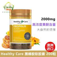 Healthy Care澳洲HC天然蜂胶软胶囊 角鲨烯  蜂胶滴剂 苦瓜胶囊 糖尿病人福音 磷虾油虾青素 1000mg 60粒/瓶