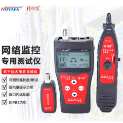 精明鼠（noyafa）NF-300 网络监控专用测试仪 寻线仪 端口闪烁测线仪 电话线测试仪 加强版
