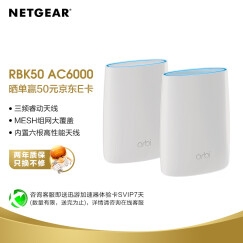 网件（NETGEAR）RBK50 wifi无线路由器千兆/家庭组网全屋覆盖/5G/三频Mesh稳定连接/AC6000/Orbi