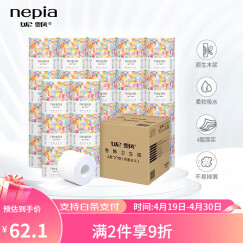 妮飘（Nepia）有芯卷纸印象主义4层140g*27卷整箱厕纸卫生纸可溶于水