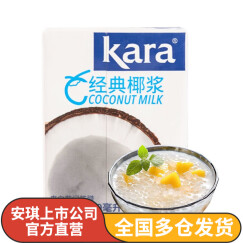 kara佳乐椰浆进口椰子汁家用小包椰汁西米露 甜品奶茶店烘焙材料200ml