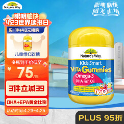 Nature’s Way澳萃维|佳思敏 DHA儿童深海鱼油软糖 60粒/瓶 Omega-3  呵护眼脑发育 澳洲进口 2岁以上