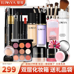 ILISYA【生日礼物】初学化妆品套装全套组合淡妆礼盒 送女友送老婆 出游桃花妆(双层化妆箱)