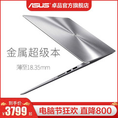 华硕(ASUS)灵耀金属超极本RX310/S4300/S2代轻薄商务办公超薄学生游戏手提笔记本电脑 石英灰/消光灰【金属超级本】 14.1英寸I5/8G/128G/2G/定制