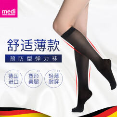 medi 迈迪德国 塑形美腿一级低压薄款弹力护腿袜MJ-1中筒男女 一级压力黑色 L