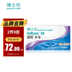 私募有意收买 博士伦飙涨超5%