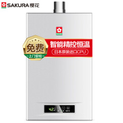 樱花（SAKURA）燃气热水器12升智能恒温强排式热水器天然气速热防冻热水器（天然气）JSQ22-A（88H802-12A）