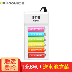 德力普（Delipow）充电电池 5号电池 充电器套装玩具鼠标键盘话筒 6槽充电器+6节5号充电电池